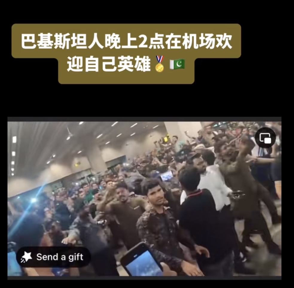 包含巴基斯坦连胜三场力压巴林获得卡塔尔冠军的词条 包含巴基斯坦连胜三场力压巴林获得卡塔尔冠军的词条