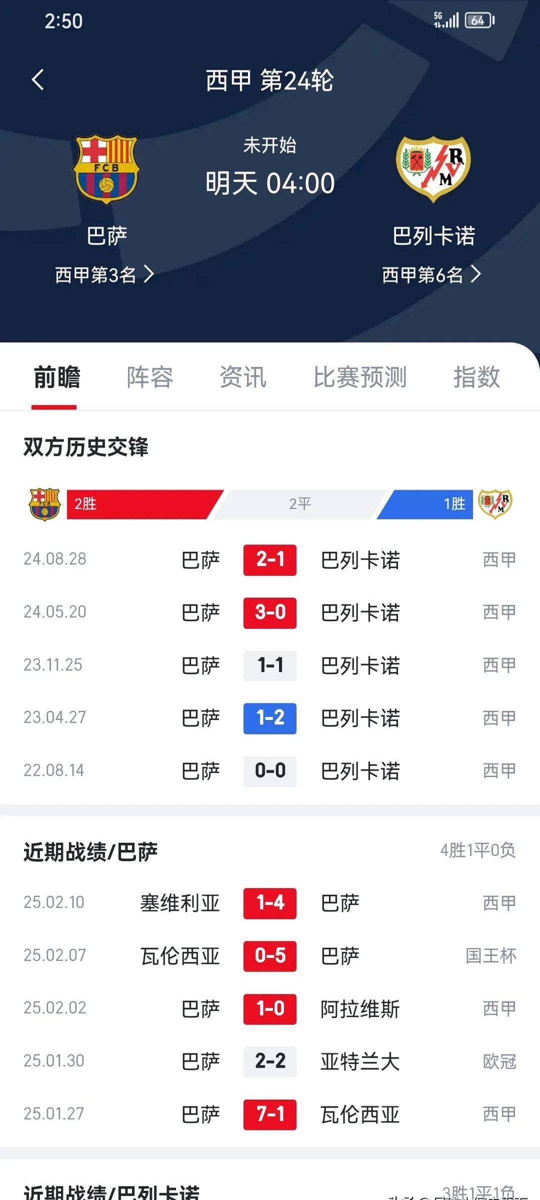 开云体育-包含刺激比赛！场面一度陷入僵局，谁将打破平局？的词条