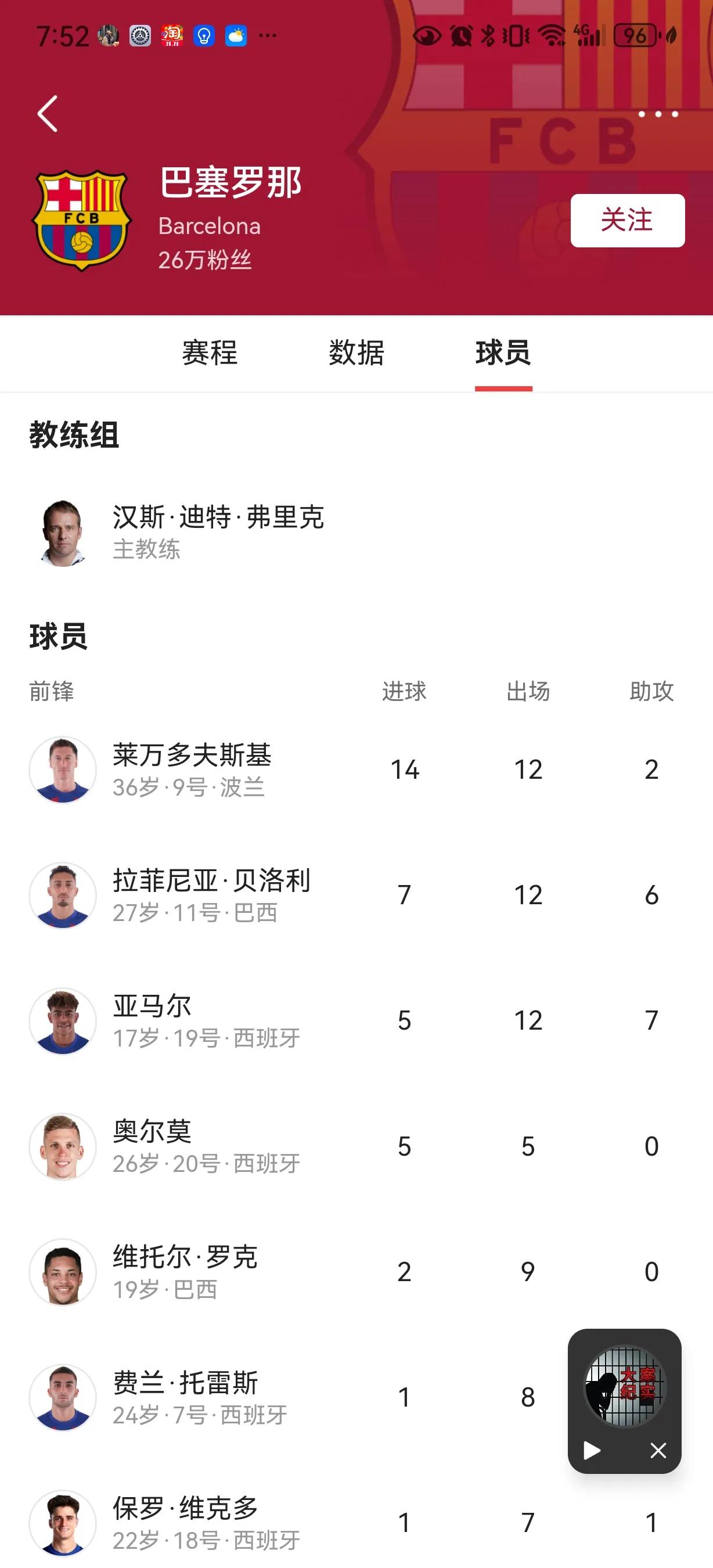 开云体育平台APP-巴塞罗那备战日程曝光，球迷期待胜利战绩的简单介绍