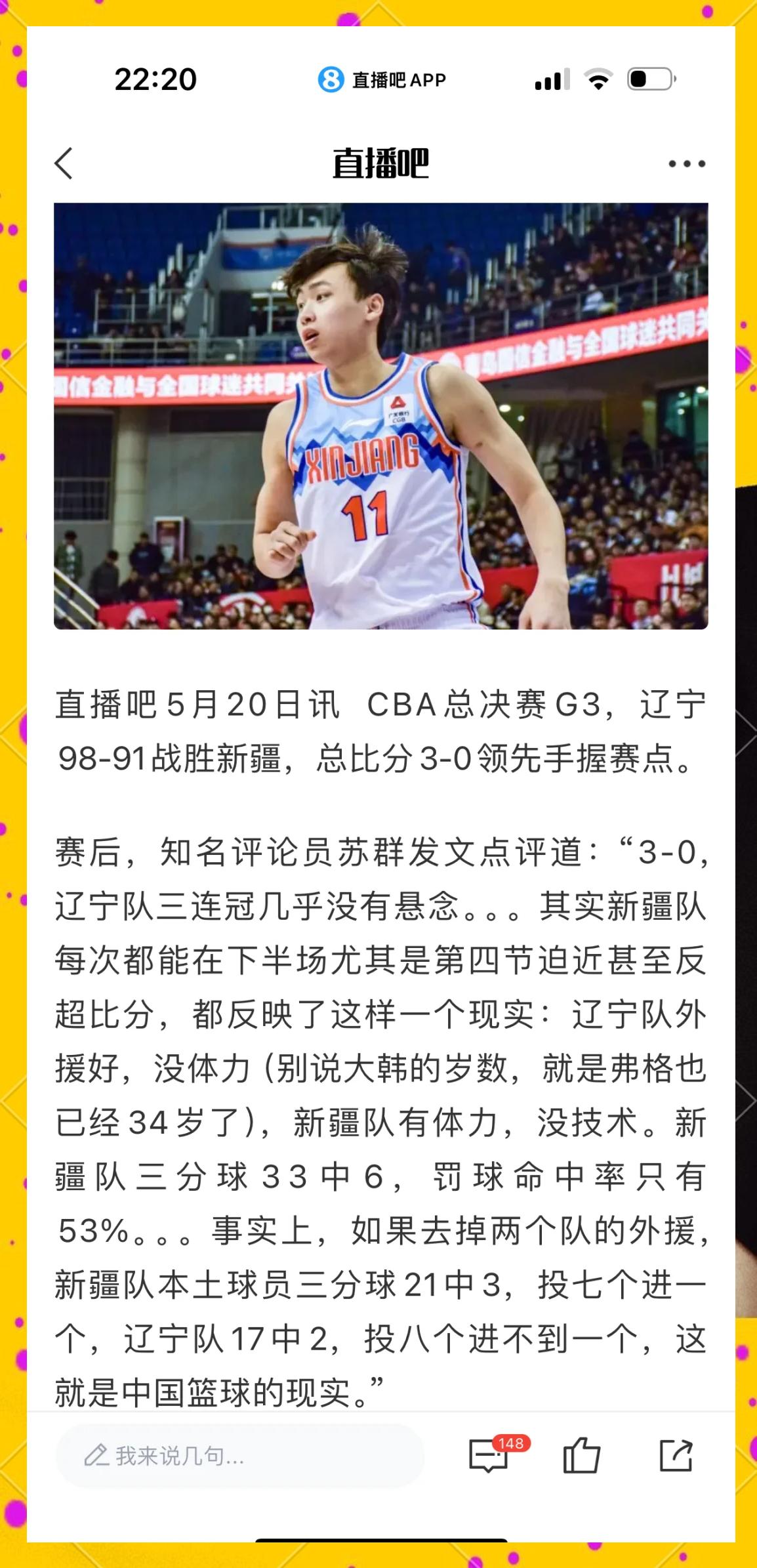 关于比赛资讯：球队主力因伤缺席，备战备胎上场的信息