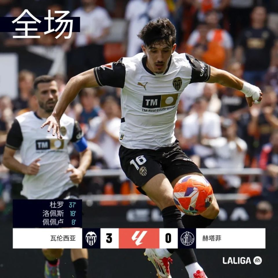 马竞防守如铁壁，力克瓦伦西亚