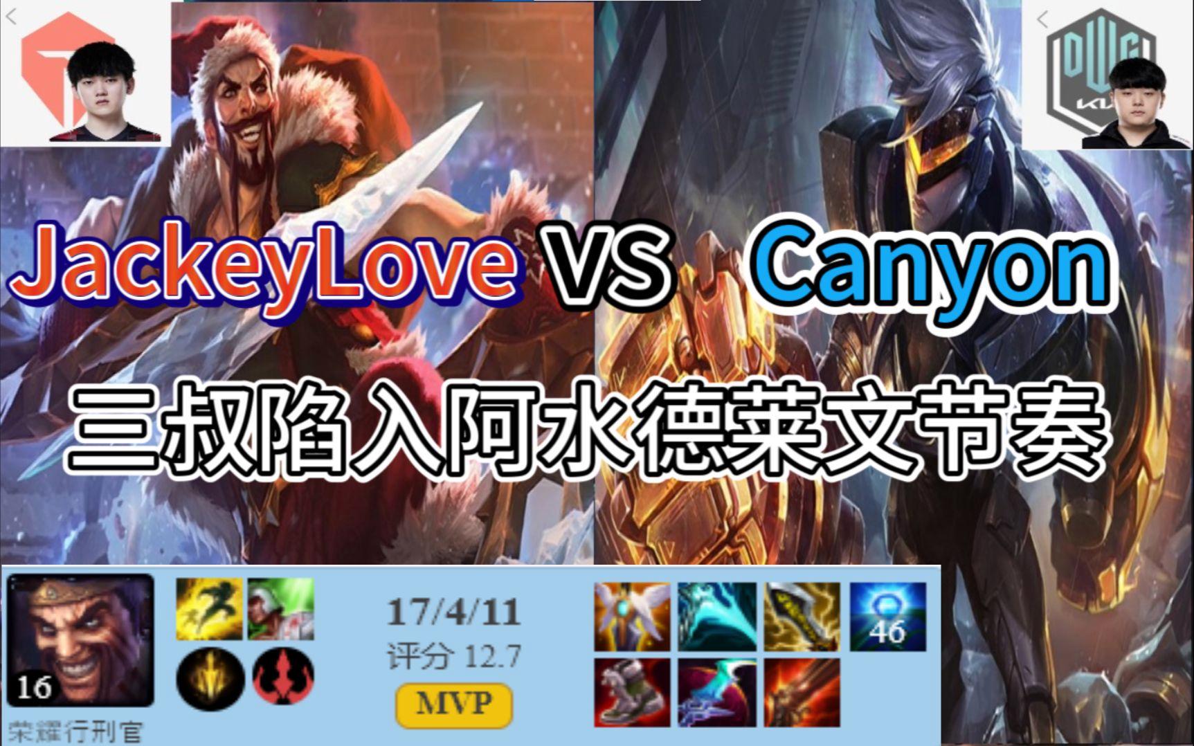 TES轻取100T，Canyon团战一打五淘汰赛2:1（釜山）