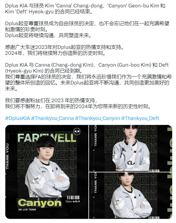 DK翻盘GEN，Deft团战一打五八强赛3:0（北京）