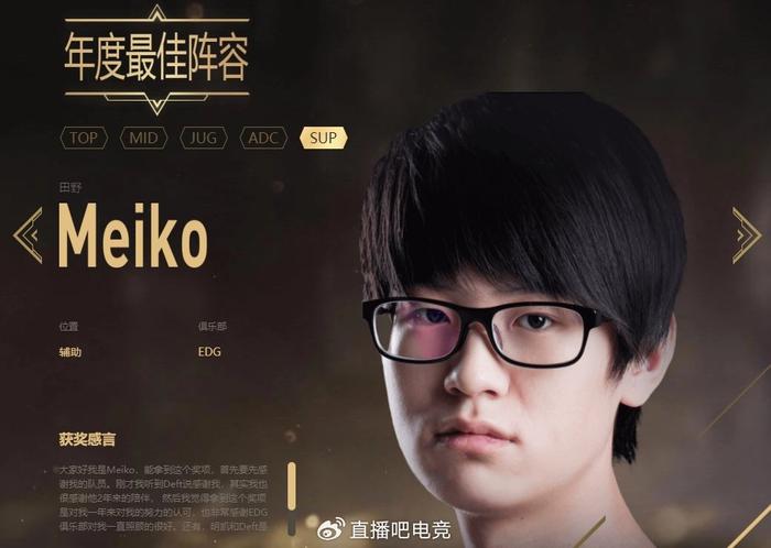 开云体育登录-FPX轻取EDG，Meiko操刀奇招英雄翻盘全球总决赛3:0（东京）