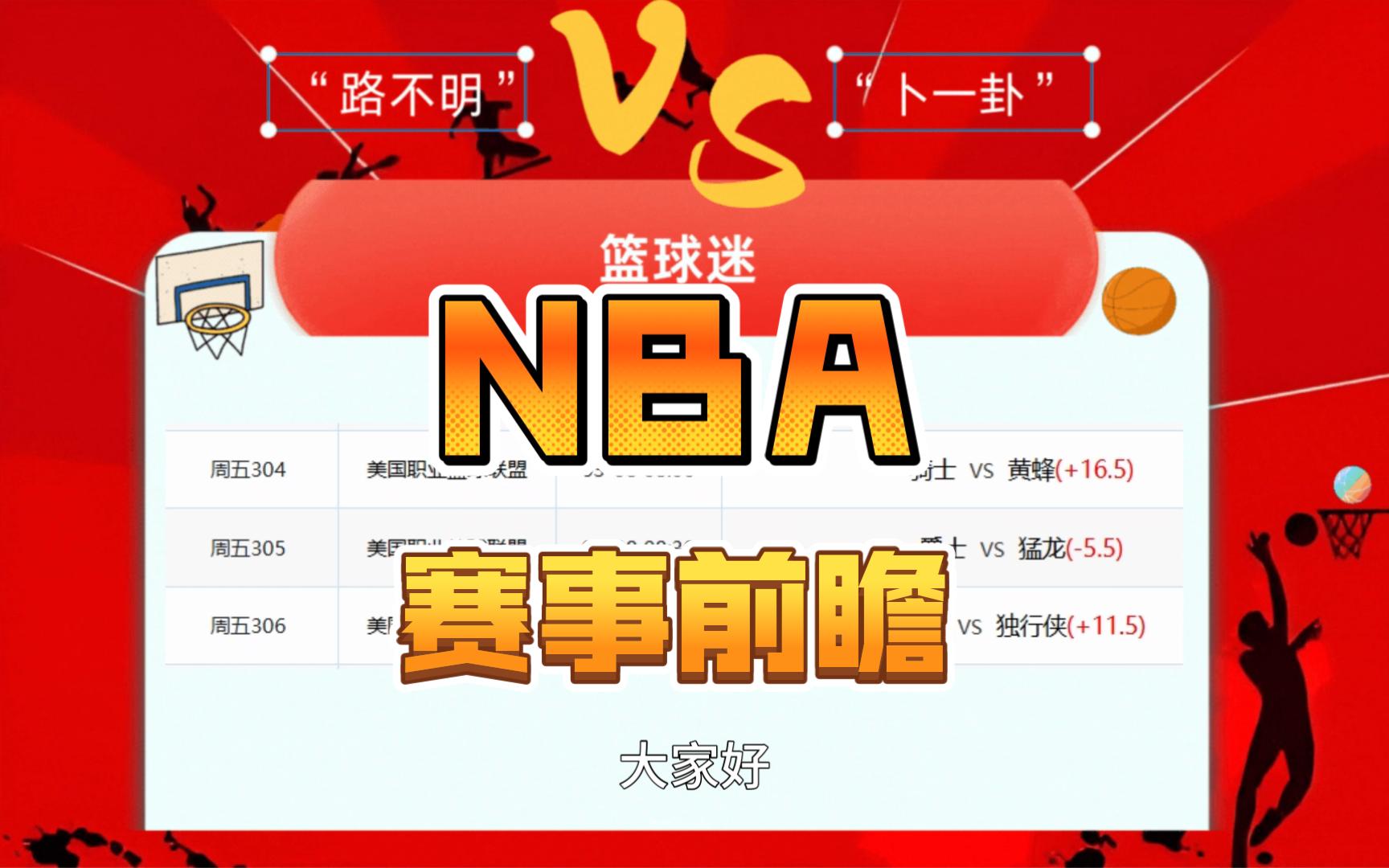 开云体育在线-猛龙大胜黄蜂，连胜场数达到4场