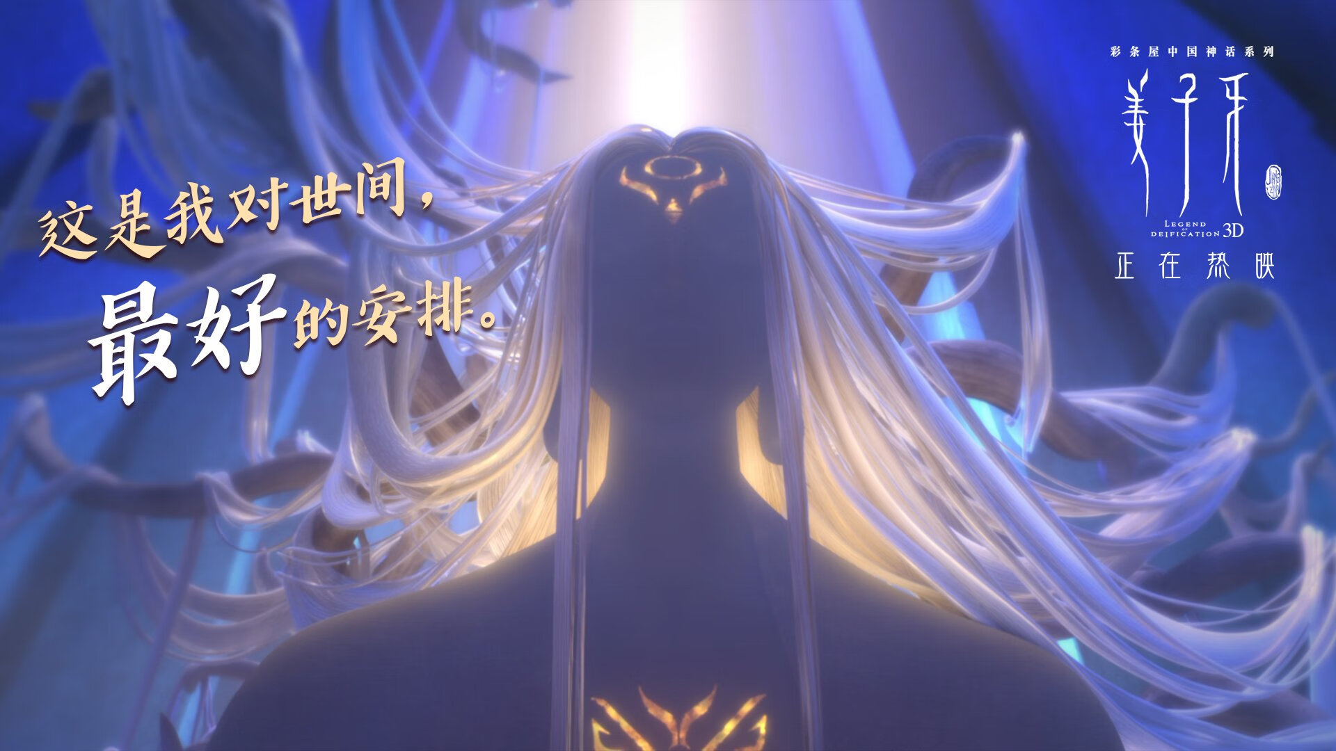 东方坚盾与西方利剑,统治力的两种诠释